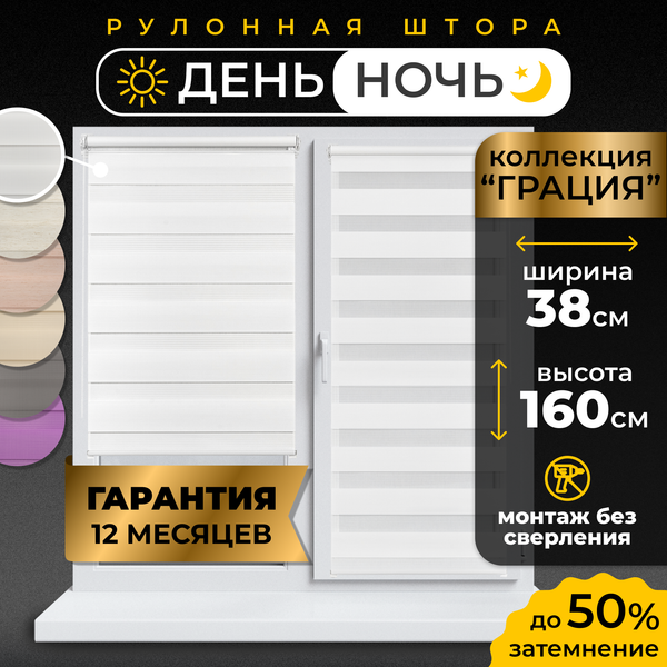 Изображение товара Рулонная штора Lm Decor Грация ДН LB 10-01 38x160 (белый)
