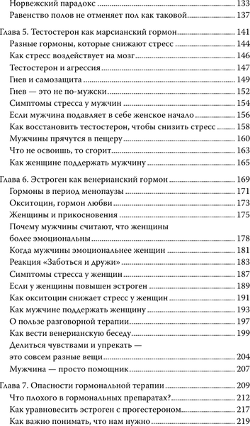Изображение товара Книга АСТ Мужчины с Марса, женщины с Венеры, мягкая обложка (Грэй Джон)