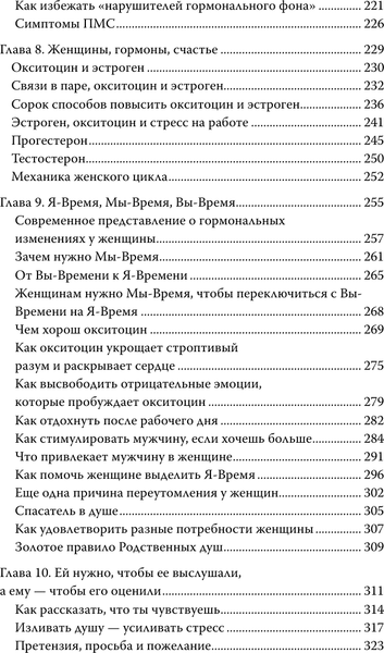 Изображение товара Книга АСТ Мужчины с Марса, женщины с Венеры, мягкая обложка (Грэй Джон)