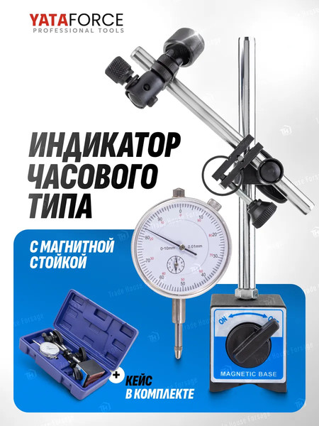 Изображение товара Головка измерительная Yataforce YF-01729 (60410)