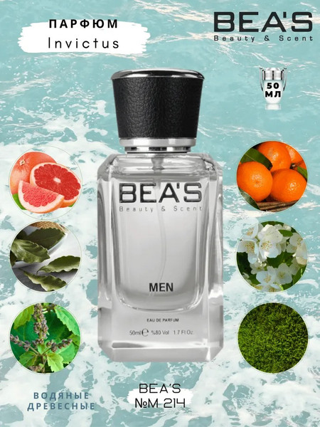 Изображение товара Парфюмерная вода BEA'S M214 (50мл)