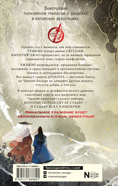 Изображение товара Книга АСТ Покорение дракона, твердая обложка (Фим Юлия)