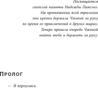 Изображение товара Книга АСТ Покорение дракона, твердая обложка (Фим Юлия)