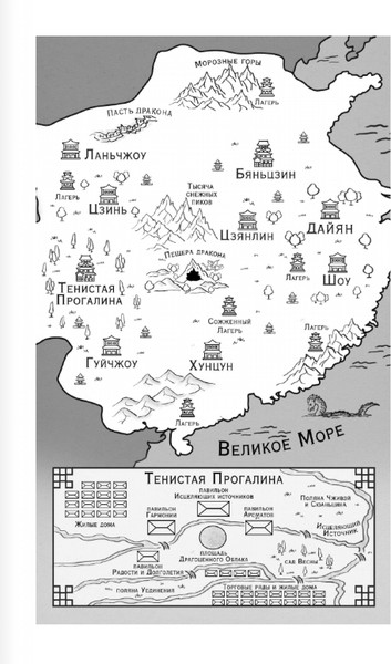 Изображение товара Книга АСТ Покорение дракона, твердая обложка (Фим Юлия)