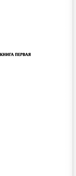 Изображение товара Книга АСТ Прекрасные и обреченные, твердая обложка (Фицджеральд Фрэнсис)