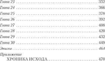 Изображение товара Книга АСТ Жестокий космос, твердая обложка (Быченин Александр)
