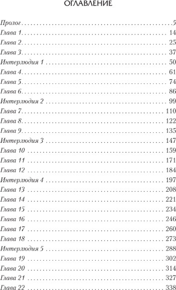 Изображение товара Книга АСТ Жестокий космос, твердая обложка (Быченин Александр)