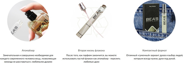 Изображение товара Парфюмерная вода BEA'S U755 (50мл)