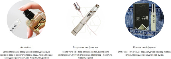 Изображение товара Парфюмерная вода BEA'S U756 (50мл)