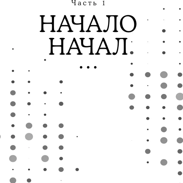 Изображение товара Книга АСТ Психосоматика: самые опасные эмоции, мягкая обложка (Евдокименко Павел)