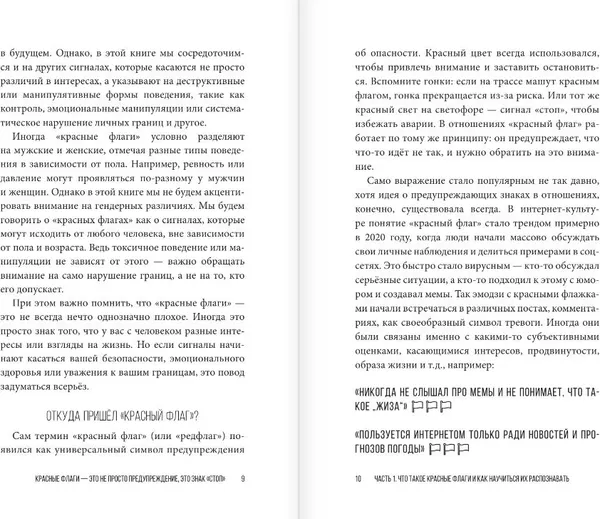 Изображение товара Книга АСТ Рэд Флаг, твердая обложка (Артемова Валерия)