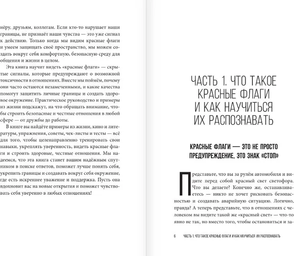 Изображение товара Книга АСТ Рэд Флаг, твердая обложка (Артемова Валерия)