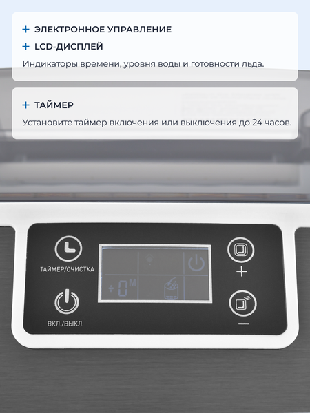 Изображение товара Ледогенератор Zugel ZIM2001