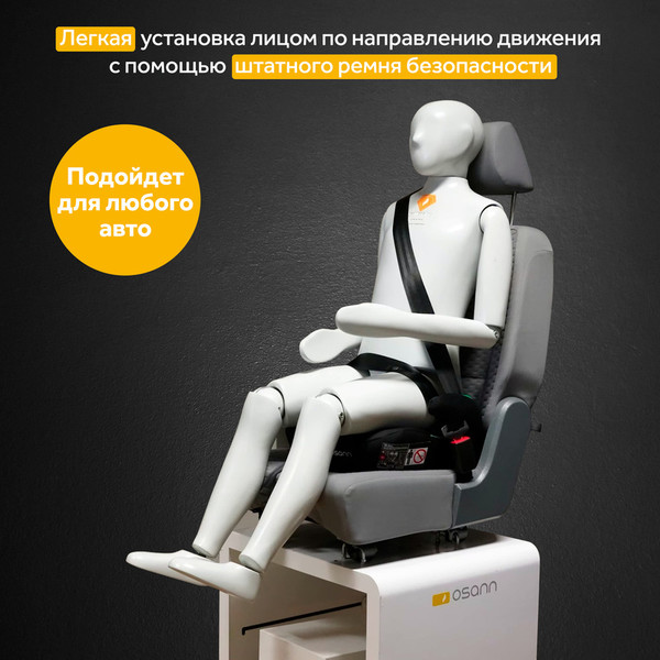 Изображение товара Бустер Osann Boost Dog / ru104-309-345