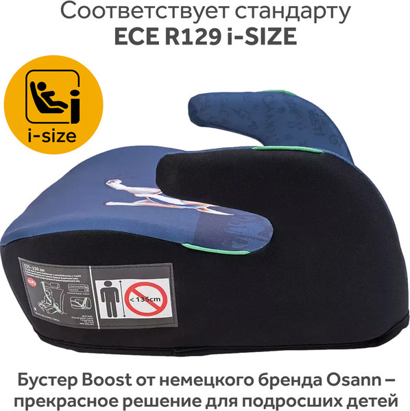 Изображение товара Бустер Osann Boost Dog / ru104-309-345