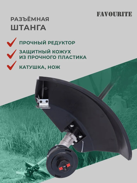 Изображение товара Триммер аккумуляторный Favourite OBS 21 GT2B