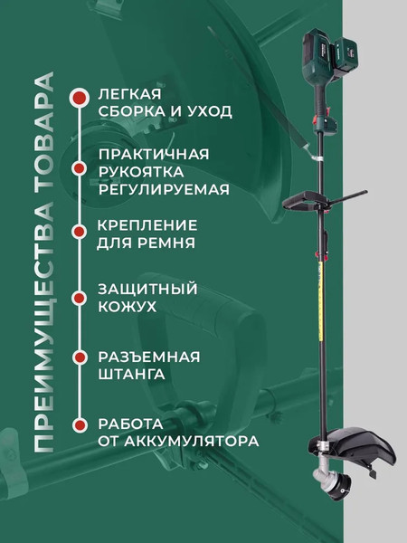Изображение товара Триммер аккумуляторный Favourite OBS 21 GT2B