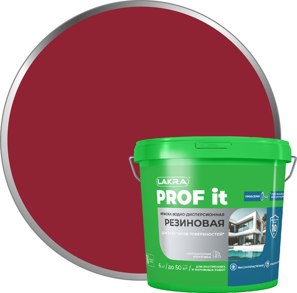 Изображение товара Краска Лакра Резиновая PROF IT RAL 3011 (1.3кг, красно-коричневый)