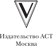 Изображение товара Книга АСТ Тайные общества, твердая обложка (Гречко Матвей)