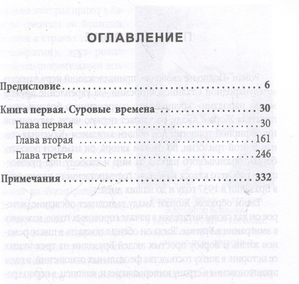 Изображение товара Книга Родина Подполье свободы (Амаду Ж. 9785002228171)