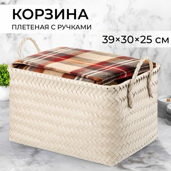 Изображение товара Корзина El Casa 990678