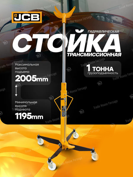 Изображение товара Стойка трансмиссионная гидравлическая JCB TEL10004 (59936)