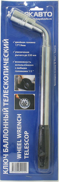 Изображение товара Гаечный ключ Маяк авто 6811719