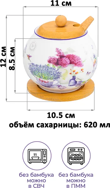 Изображение товара Сахарница Elan Gallery Лаванда / 420655