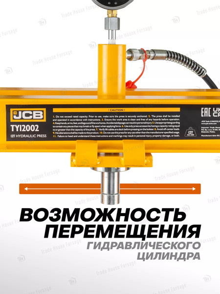 Изображение товара Пресс гидравлический JCB TY12002 (60396)