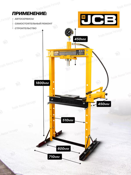 Изображение товара Пресс гидравлический JCB TY12002 (60396)