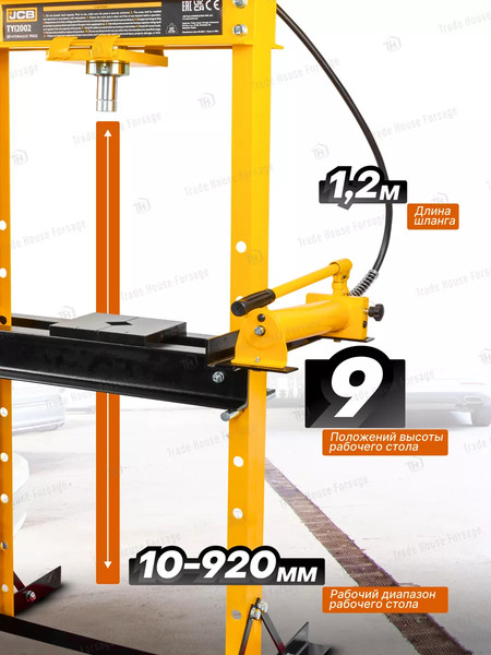 Изображение товара Пресс гидравлический JCB TY12002 (60396)