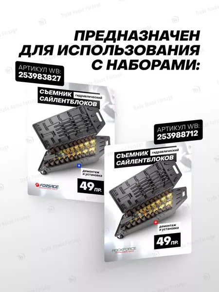 Изображение товара Съемник Forsage F-949T1-10P (59679)
