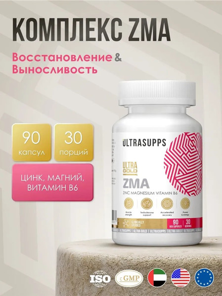 Изображение товара Витаминно-минеральный комплекс Ultrasupps ZMA Ультра Голд (90 капсул)