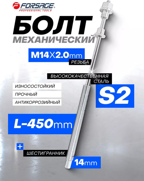 Изображение товара Съемник Forsage F-949T1-14P (59681)