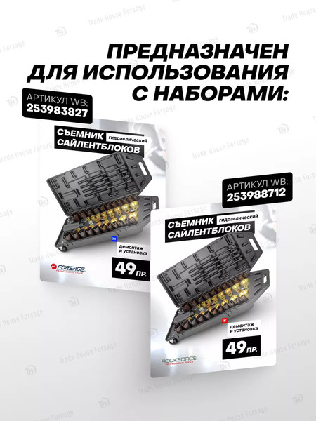 Изображение товара Съемник Forsage F-949T1-16P (59682)