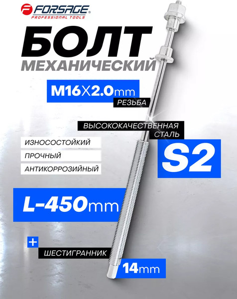 Изображение товара Съемник Forsage F-949T1-16P (59682)