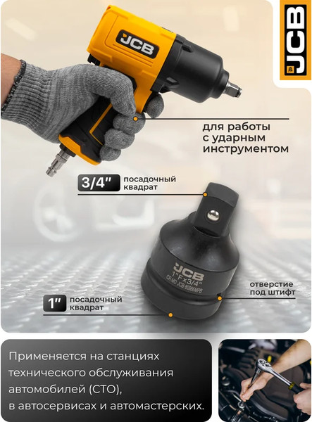 Изображение товара Адаптер слесарный JCB 80986MPB (59506)
