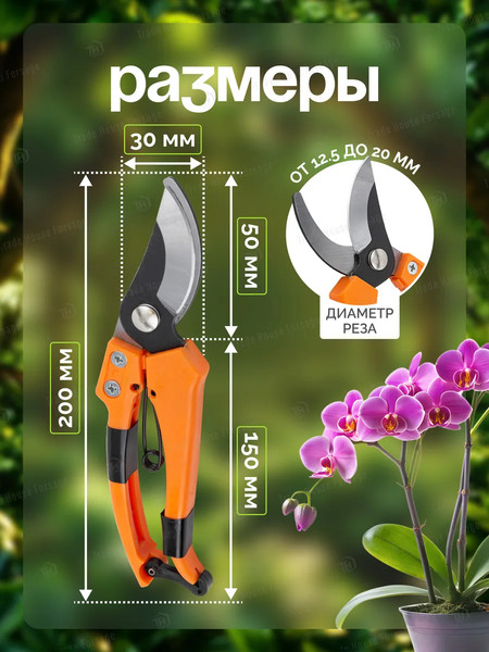 Изображение товара Секатор механический ISMA TG1306026 (59110)