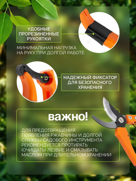 Изображение товара Секатор механический ISMA TG1306026 (59110)