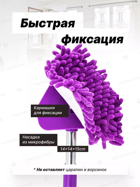 Изображение товара Швабра-моп WMC Tools WMC-21PURNEW (59083)