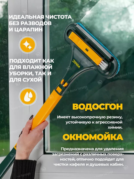 Изображение товара Швабра для мытья окон WMC Tools WMC-Brush-7 (57742)