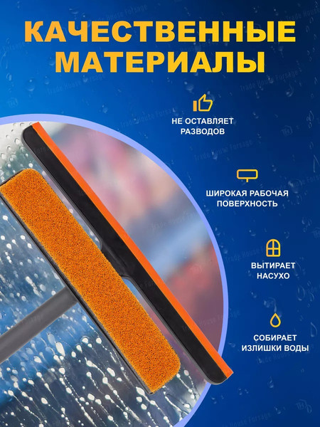 Изображение товара Скребок для мытья окон WMC Tools WMC-SS (57111)