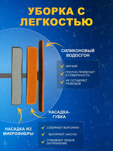 Изображение товара Скребок для мытья окон WMC Tools WMC-SS (57111)