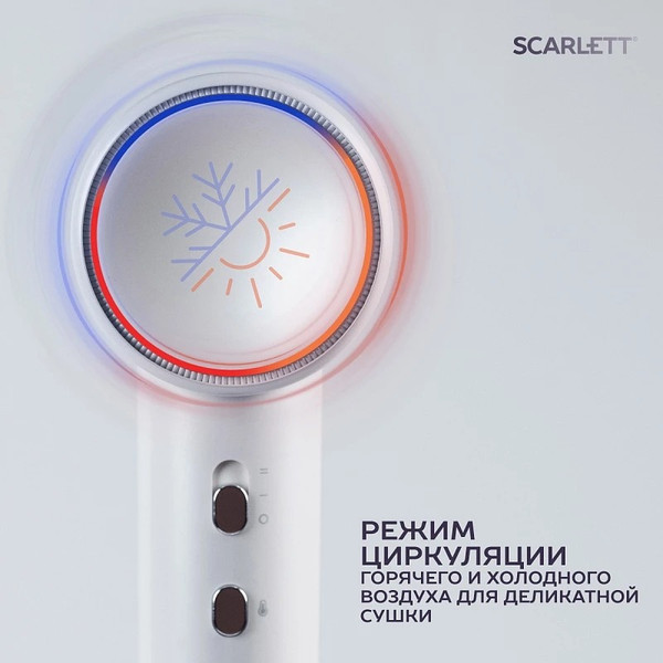 Изображение товара Фен Scarlett SC-HD70I42