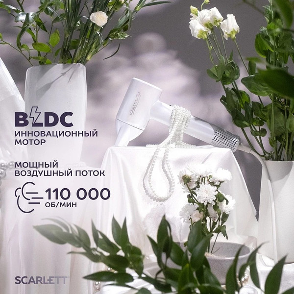 Изображение товара Фен Scarlett SC-HD70I42