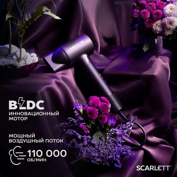 Изображение товара Фен Scarlett SC-HD70I43