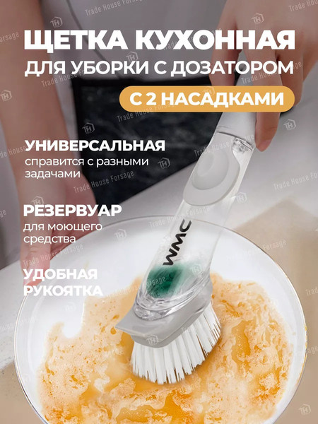 Изображение товара Щетка для мытья посуды WMC Tools WMC-Brush-3 (56772)