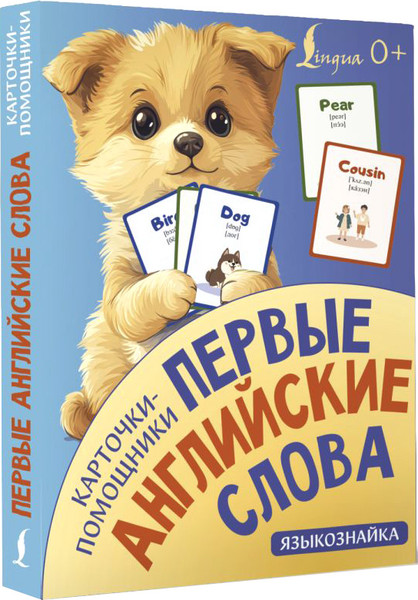 Изображение товара Развивающие карточки АСТ Карточки-помощники. Первые английские слова, мягкая обложка