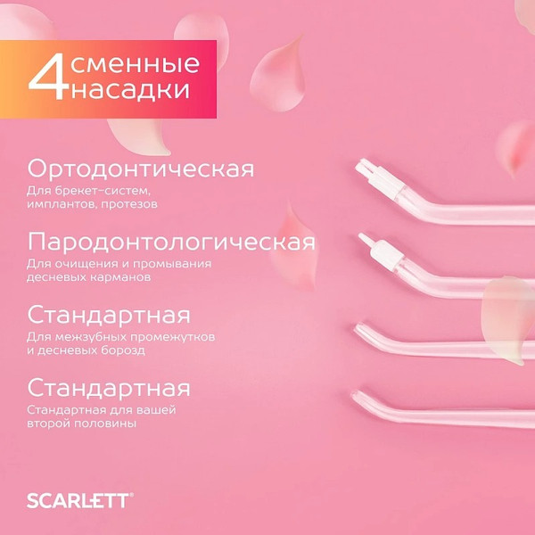 Изображение товара Ирригатор Scarlett SC-WF02