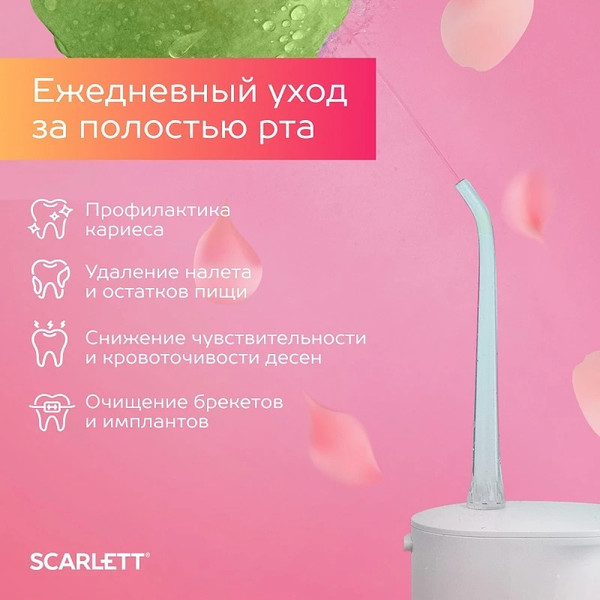 Изображение товара Ирригатор Scarlett SC-WF02